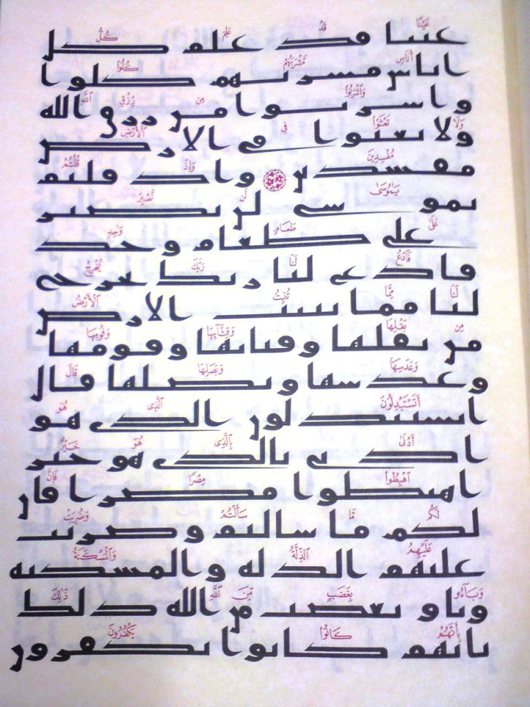 تطوير الخطوط