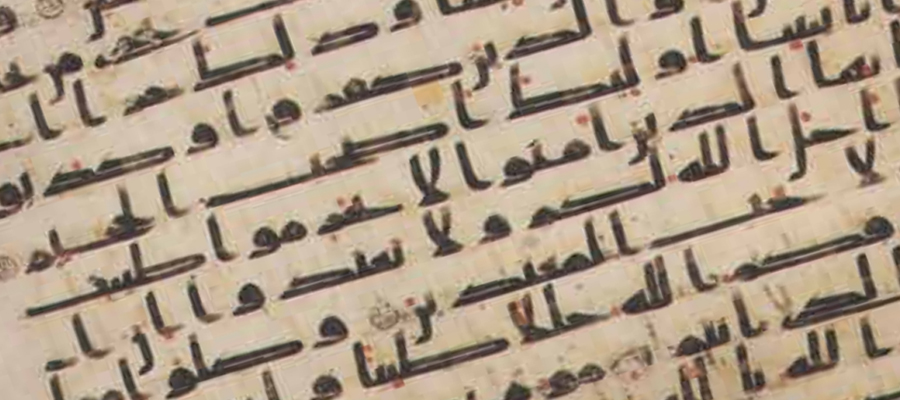 مصحف الجزم